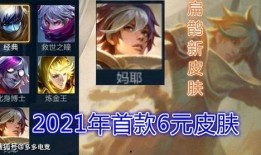 联盟新典藏爆料最新消息,神秘新英雄与全新玩法即将揭晓！